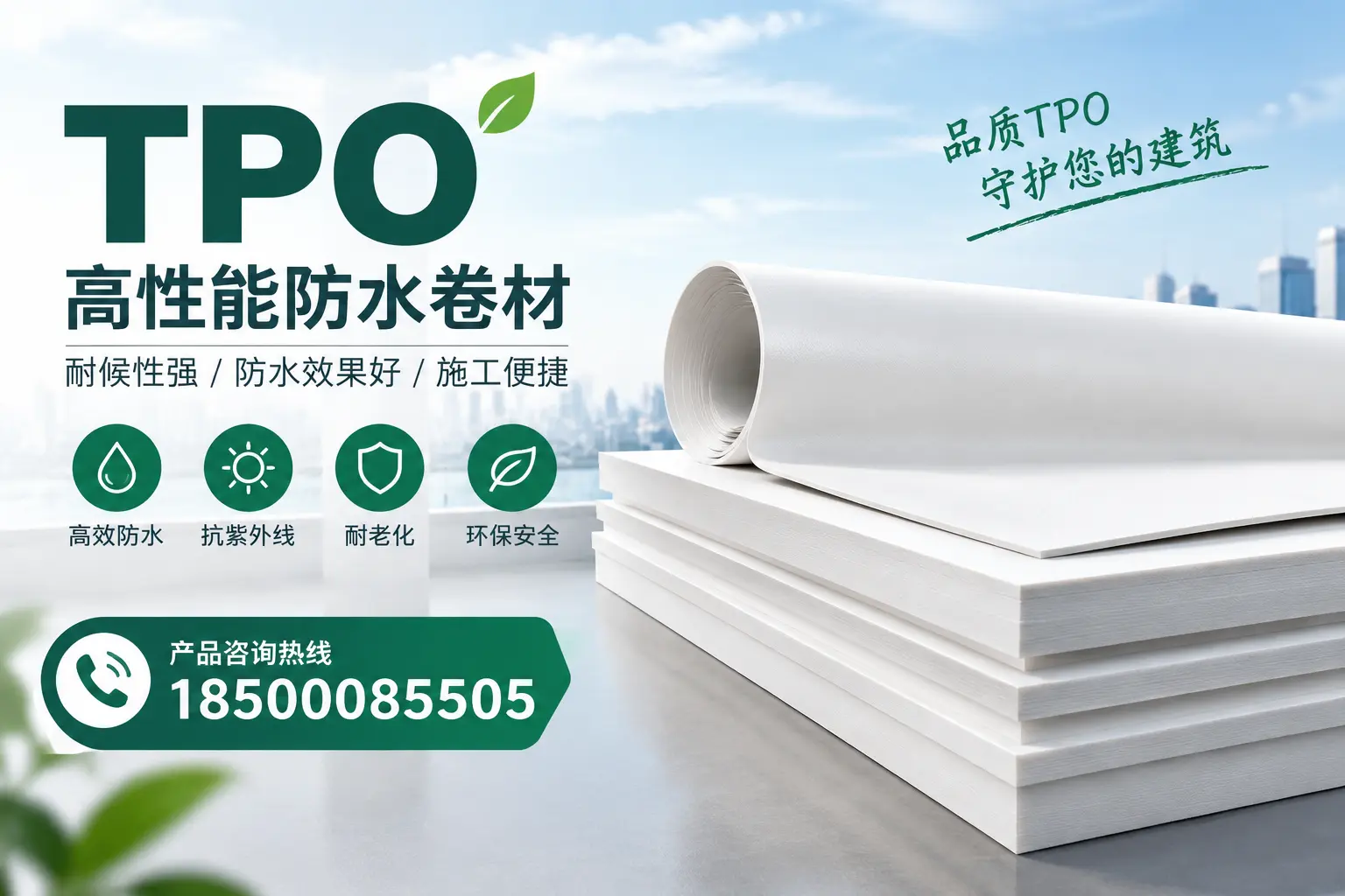 选择tpo材料时的注意事项，避免贵港企业常见误区